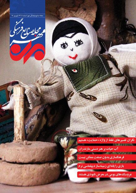 انتخاب دو رئیس و یک نایب‌رئیس کمیسیون از اتاق بازرگانی شیراز
