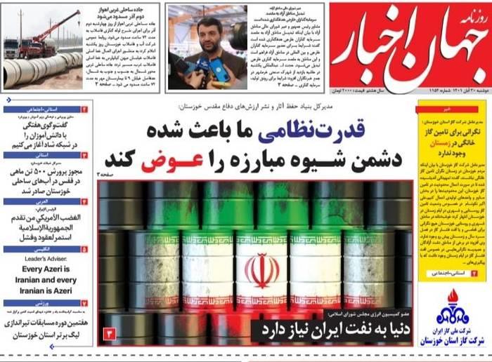 عناوین برخی مطبوعات خوزستان در ۳۰ آبان ۱۴۰۱+عکس