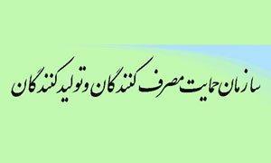 نامه مهم سازمان حمایت در خصوص قیمت گذاری گندم وارداتی/ شرکتهای وابسته به وزارت جهادکشاورزی در لیست واردکنندگان گندم+ متن کامل نامه